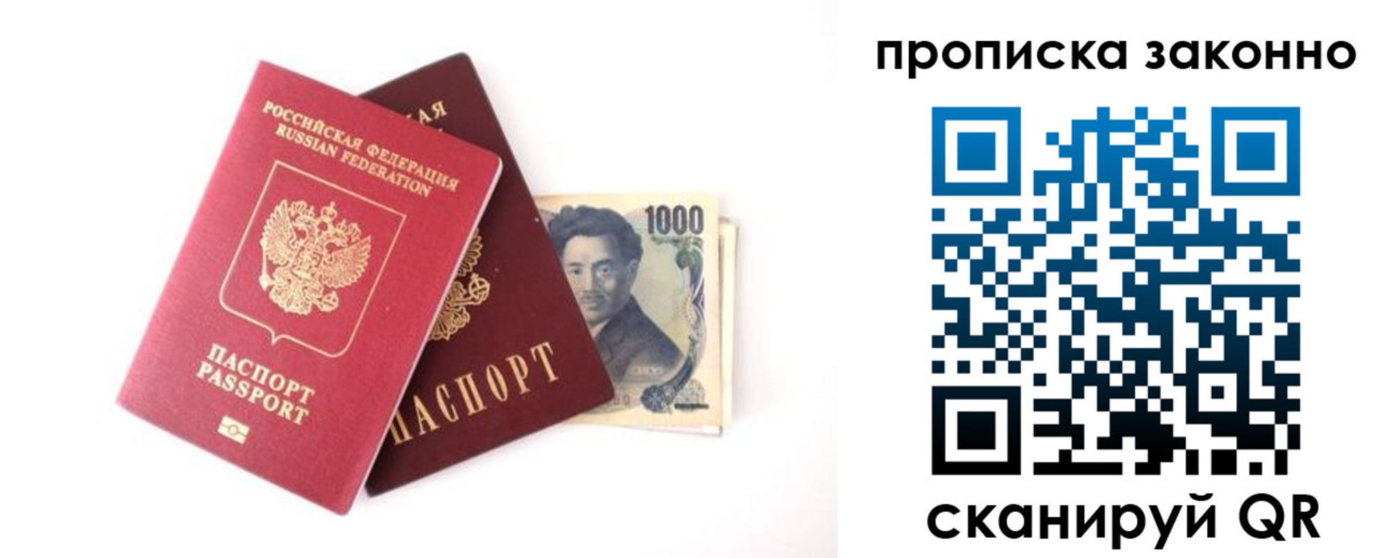 прописка поиск в Новочебоксарске