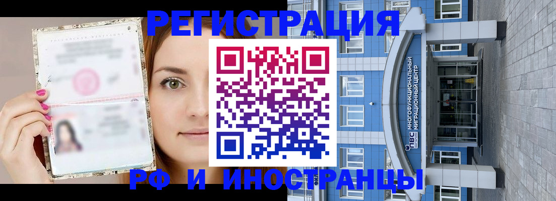 прописка от собственника в Новочебоксарске