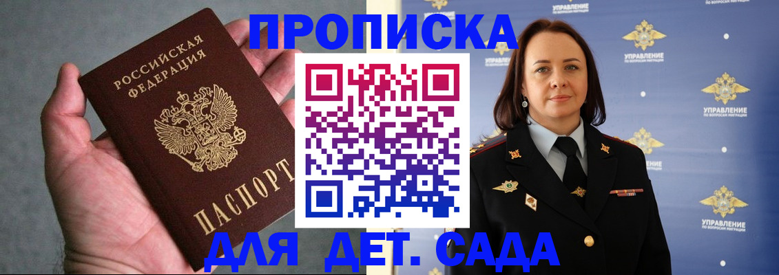 прописка в квартире в Новочебоксарске