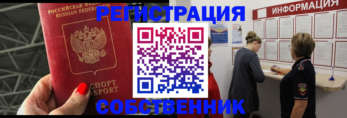 временная регистрация гарантия в Новочебоксарске