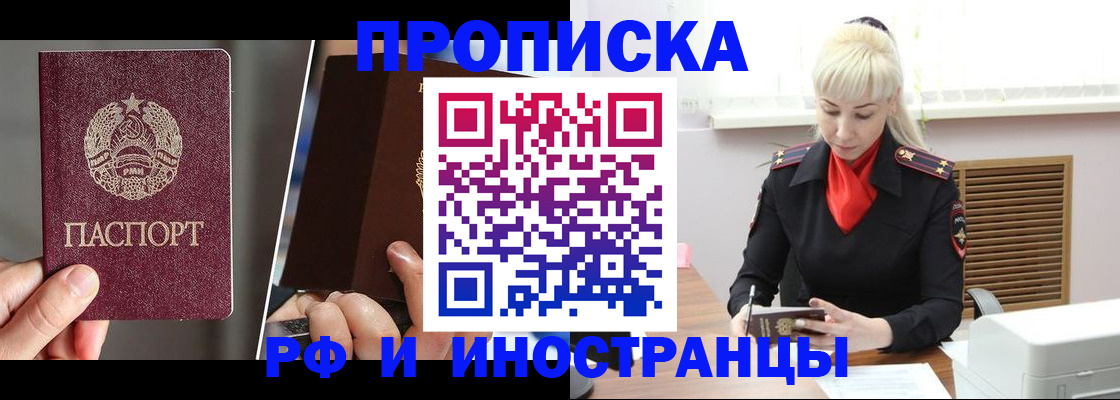 временная регистрация в Новочебоксарске