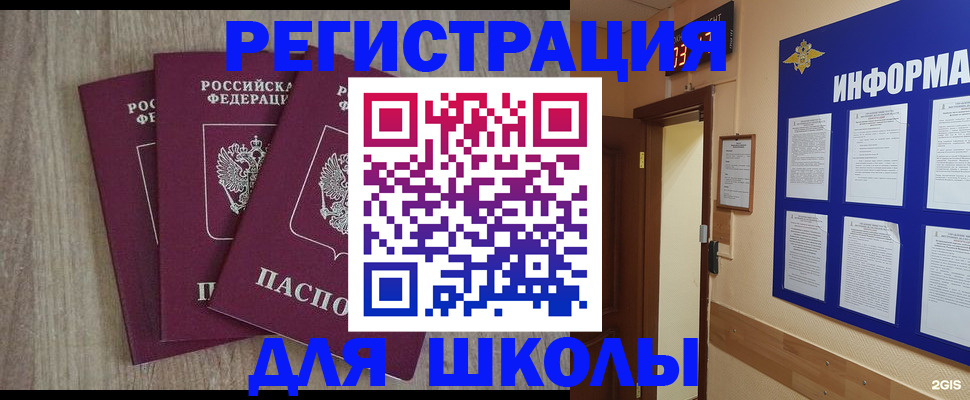 временная регистрация надежно в Новочебоксарске