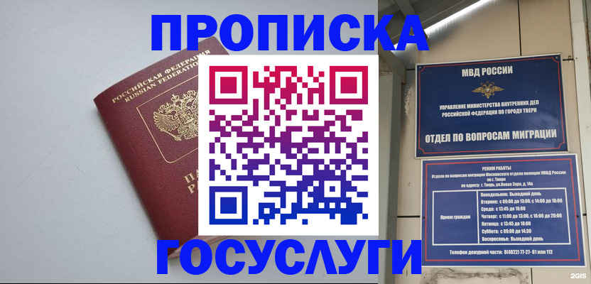 временная регистрация надежно в Новочебоксарске