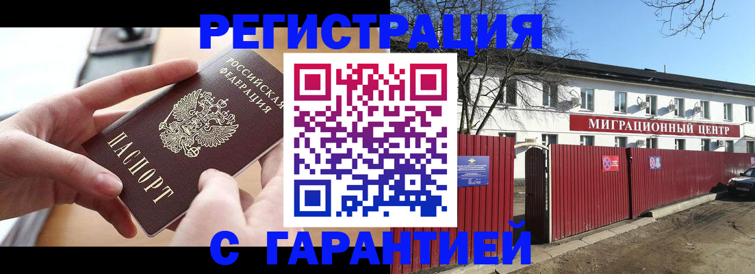 временная регистрация 2025 в Новочебоксарске