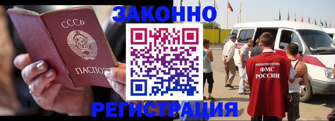 прописка от собственника в Новочебоксарске